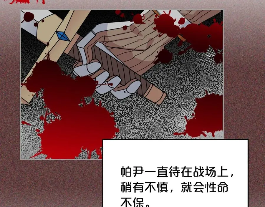 第48话 什么是爱？ 第28页