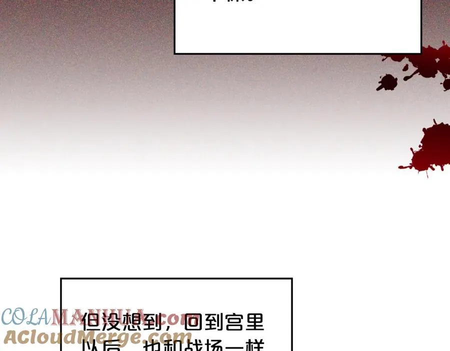 第48话 什么是爱？ 第29页