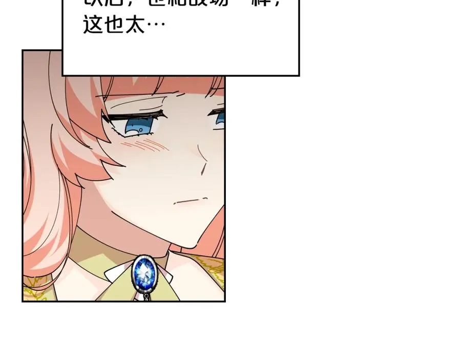 第48话 什么是爱？ 第30页