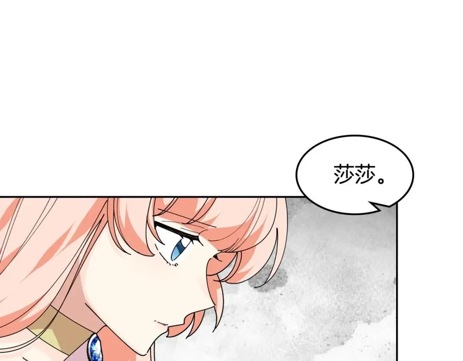 第48话 什么是爱？ 第34页
