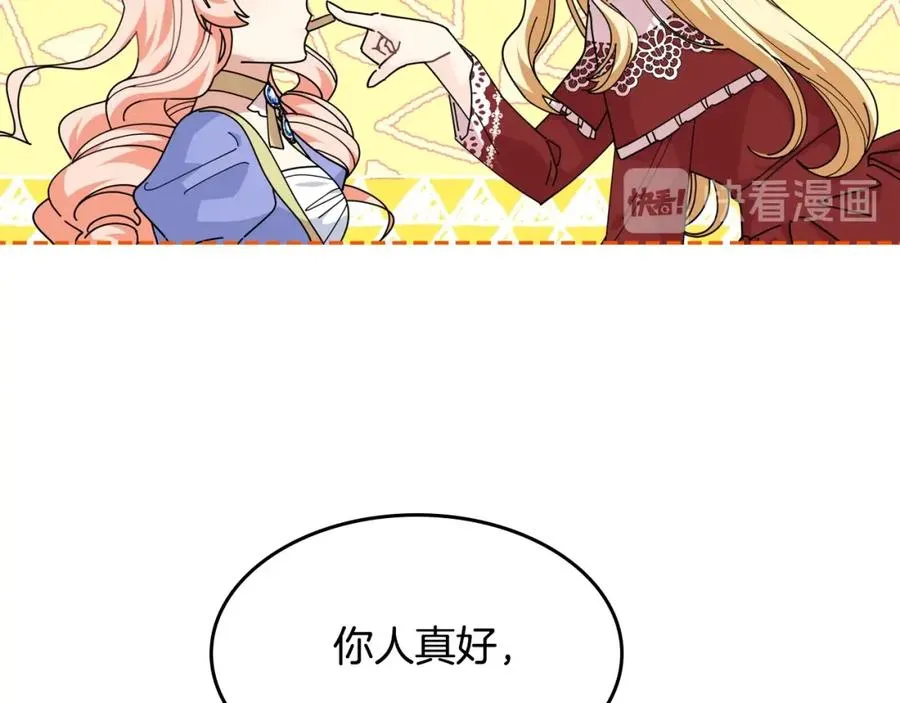 第48话 什么是爱？ 第36页