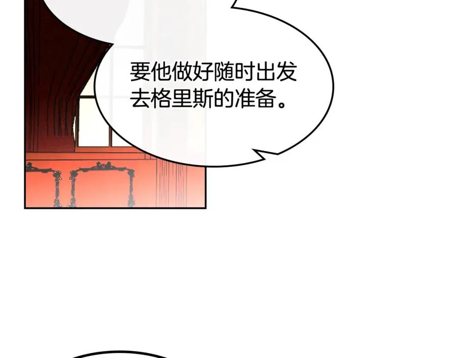 第48话 什么是爱？ 第39页
