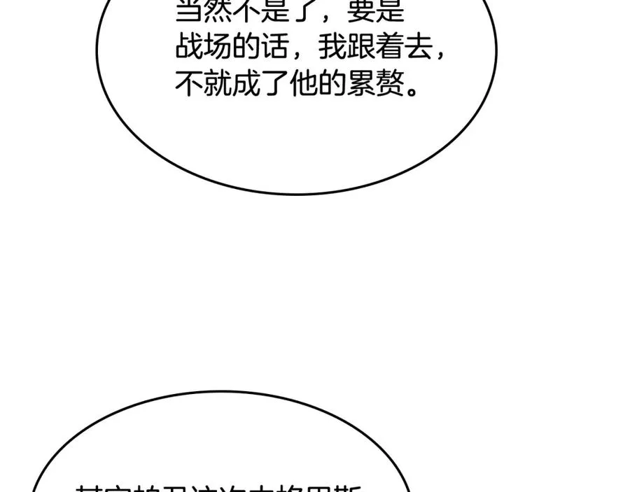 第48话 什么是爱？ 第44页