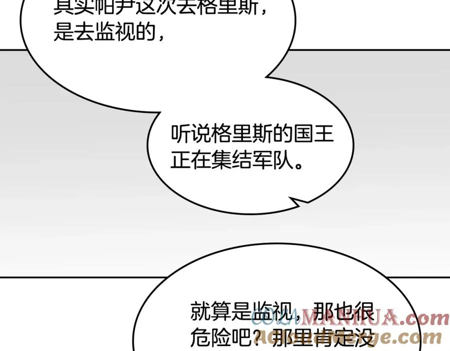 第48话 什么是爱？ 第45页