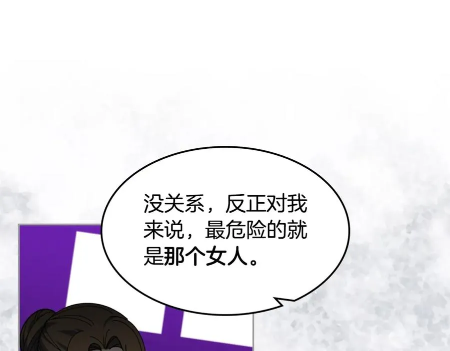 第48话 什么是爱？ 第47页