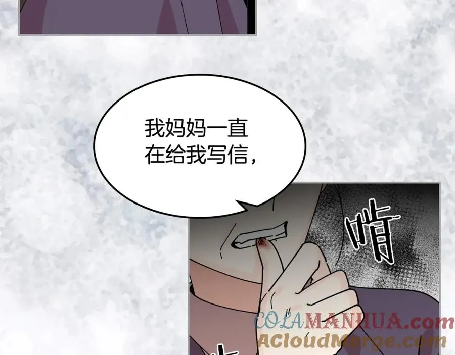 第48话 什么是爱？ 第49页
