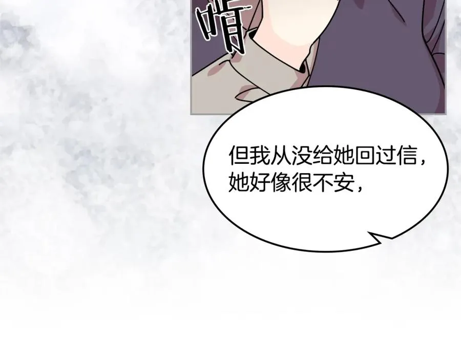 第48话 什么是爱？ 第50页