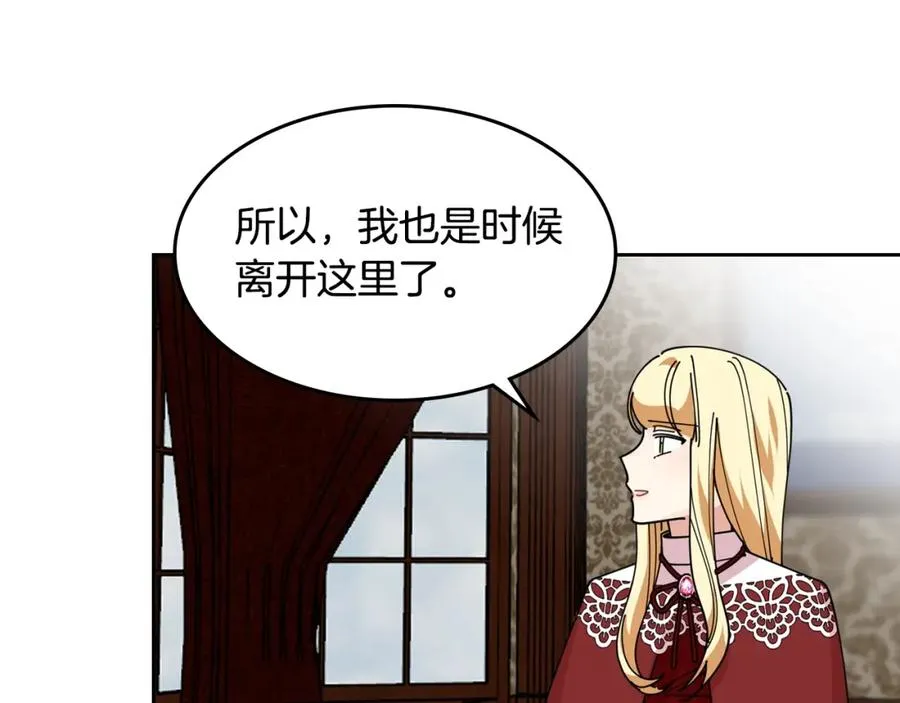第48话 什么是爱？ 第51页