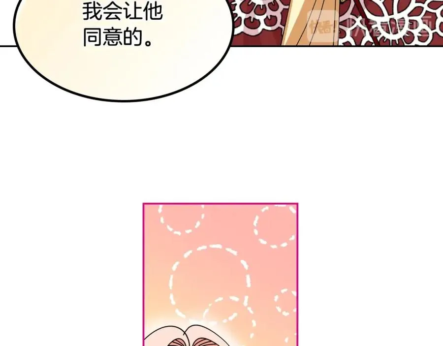 第48话 什么是爱？ 第55页