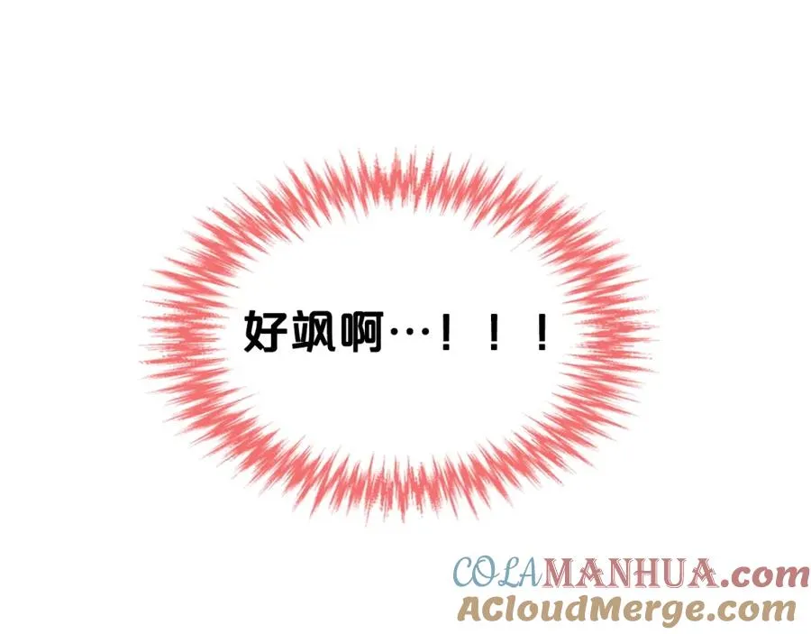 第48话 什么是爱？ 第57页
