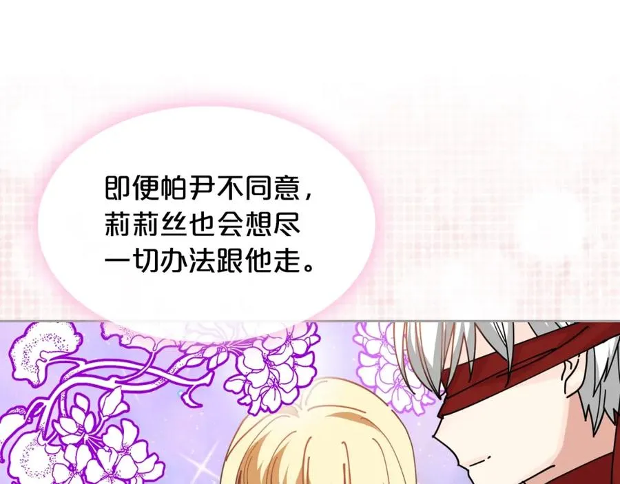 第48话 什么是爱？ 第58页