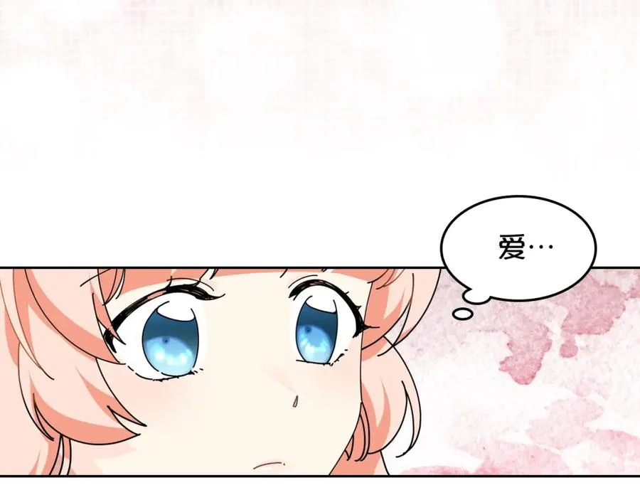 第48话 什么是爱？ 第60页