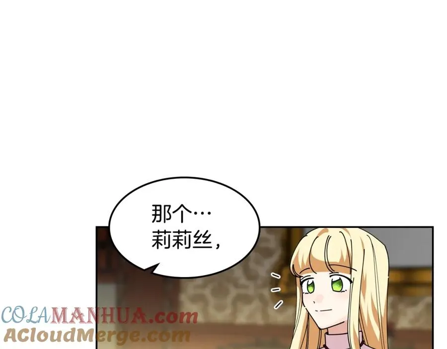 第48话 什么是爱？ 第61页