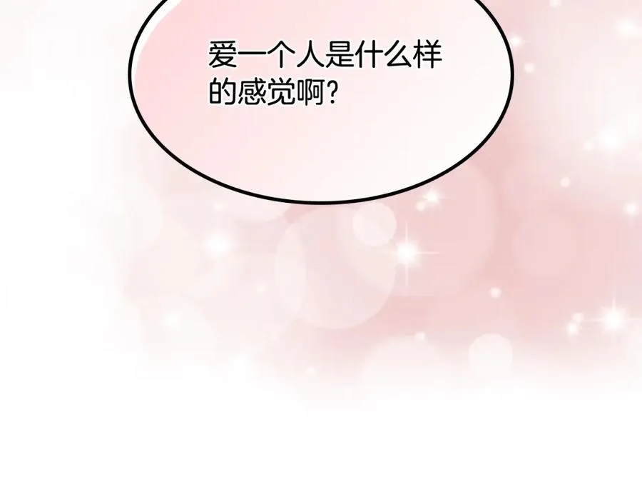 第48话 什么是爱？ 第64页