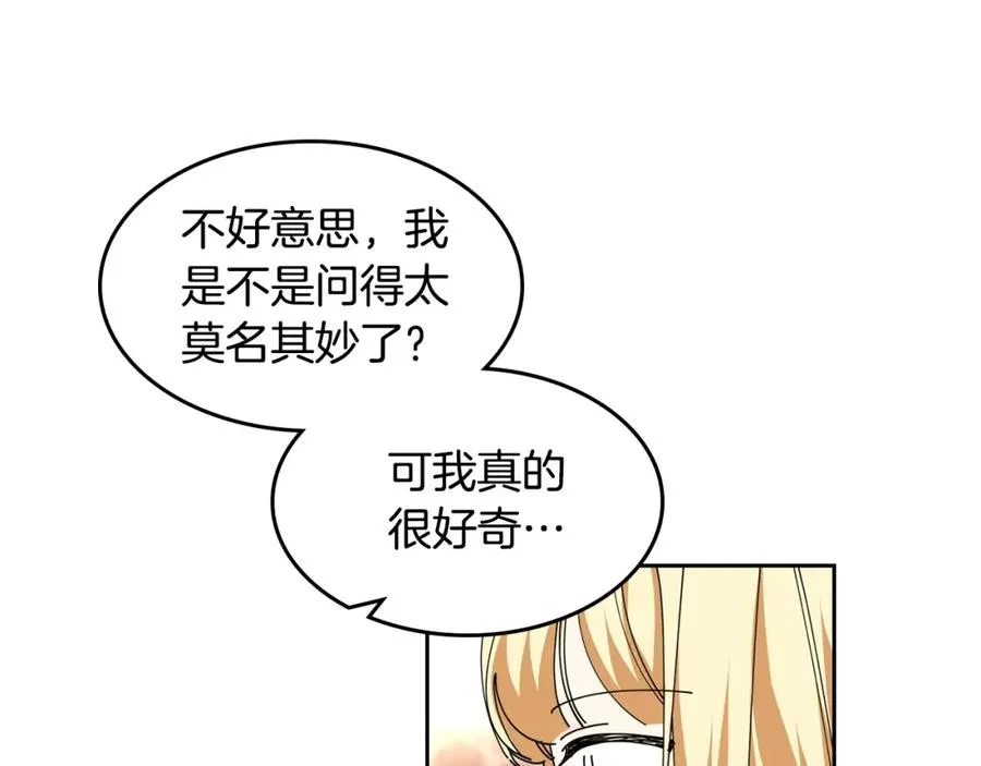 第48话 什么是爱？ 第67页