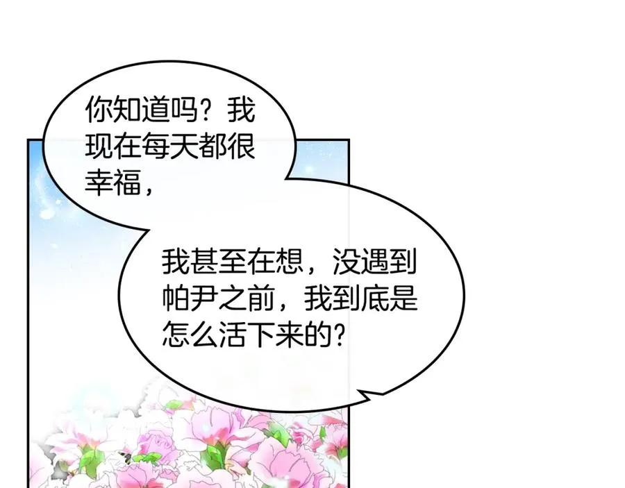 第48话 什么是爱？ 第70页