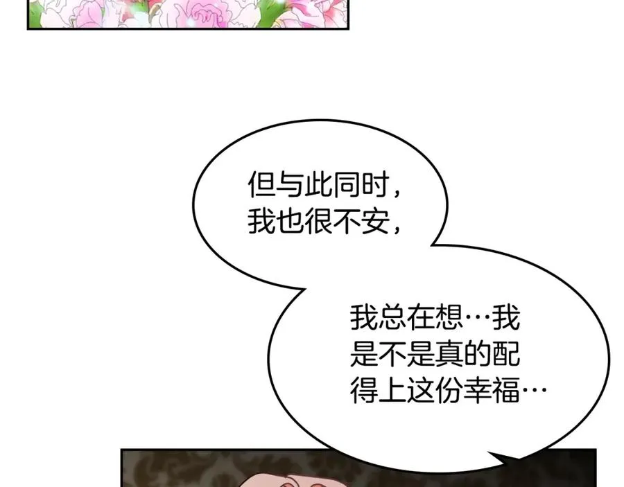 第48话 什么是爱？ 第71页