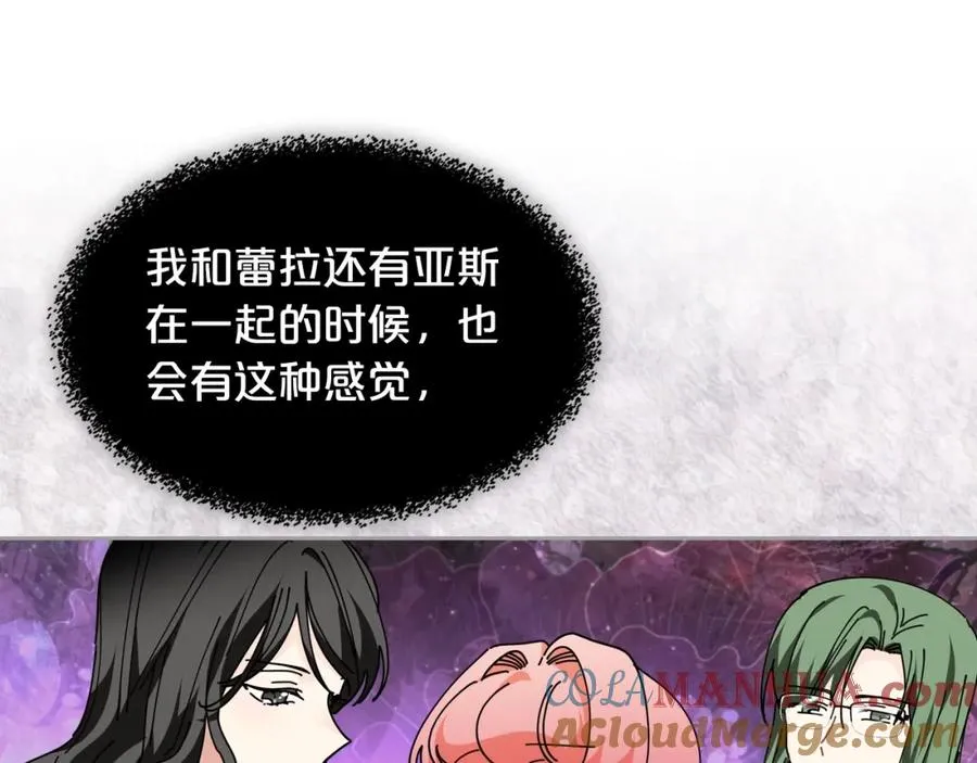 第48话 什么是爱？ 第73页