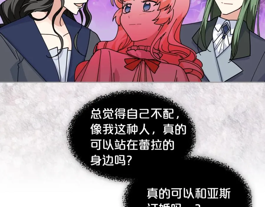 第48话 什么是爱？ 第74页