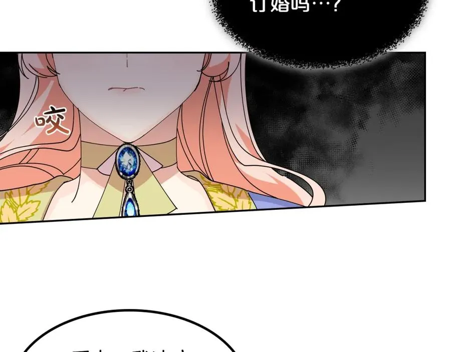 第48话 什么是爱？ 第75页