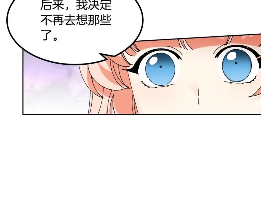 第48话 什么是爱？ 第76页