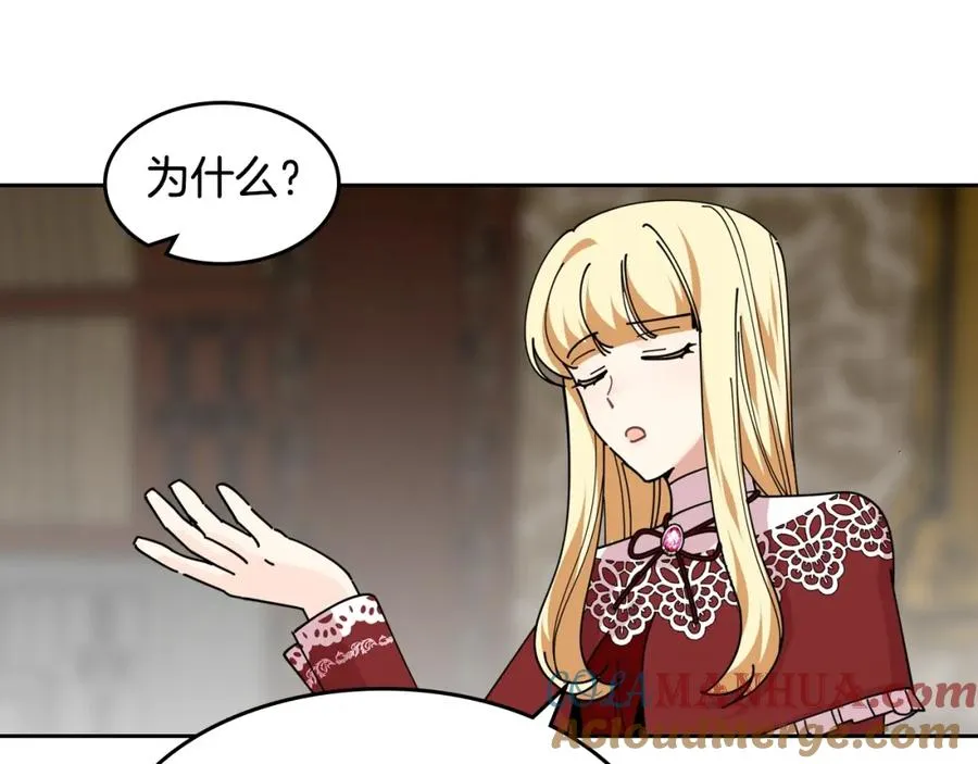 第48话 什么是爱？ 第77页
