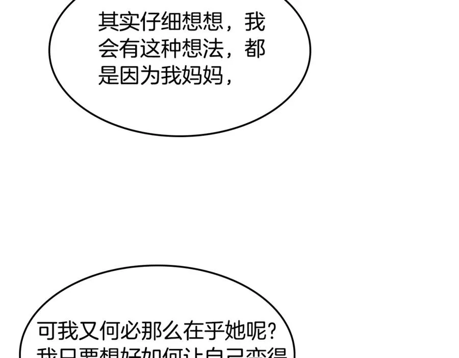 第48话 什么是爱？ 第78页