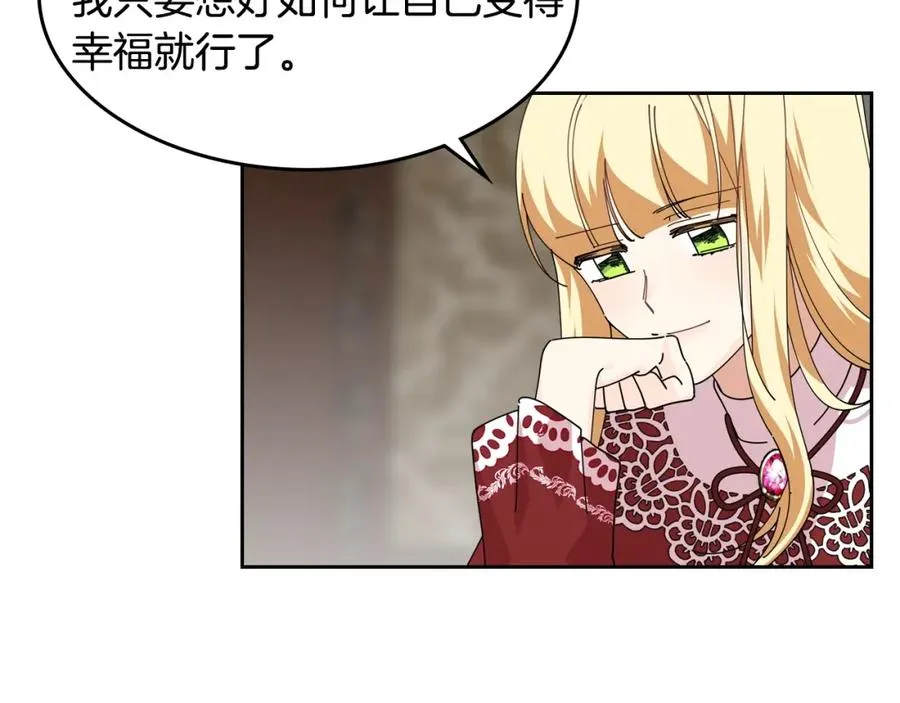第48话 什么是爱？ 第79页