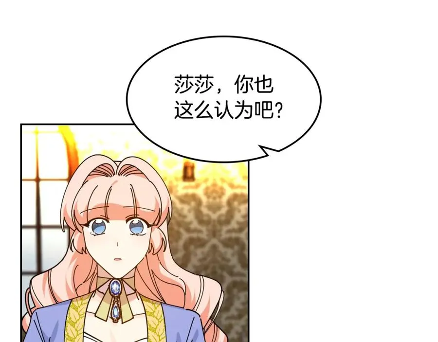 第48话 什么是爱？ 第80页