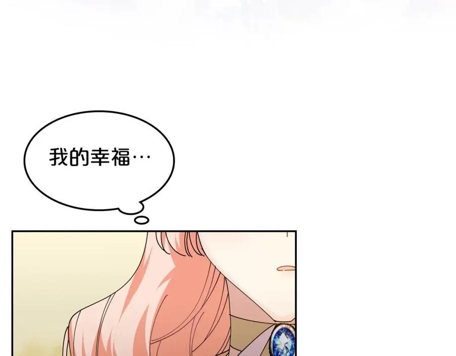 第48话 什么是爱？ 第84页