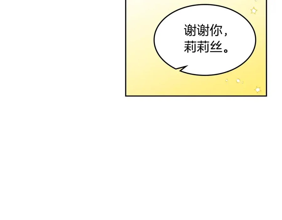 第48话 什么是爱？ 第86页