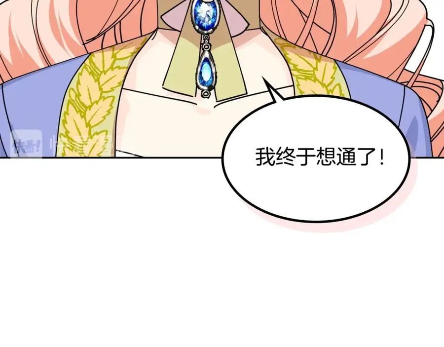 第48话 什么是爱？ 第88页