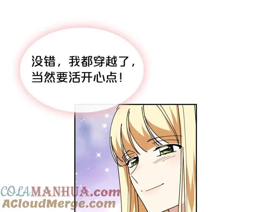 第48话 什么是爱？ 第89页