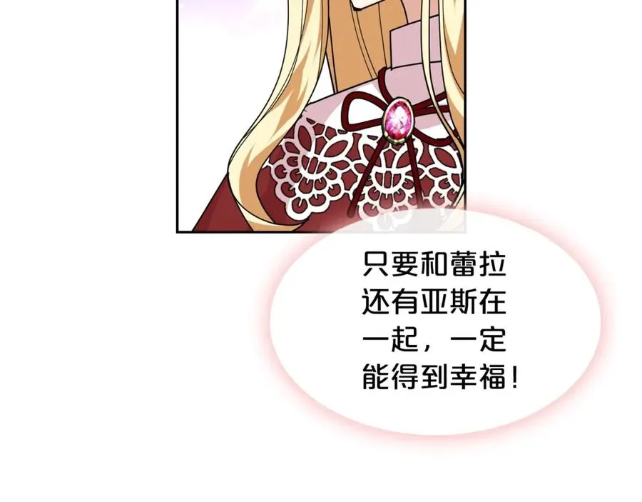 第48话 什么是爱？ 第90页