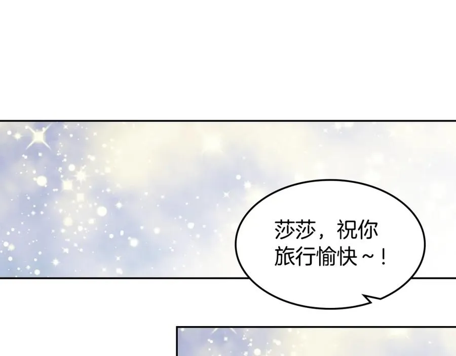 第48话 什么是爱？ 第91页