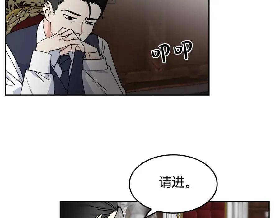 第48话 什么是爱？ 第96页