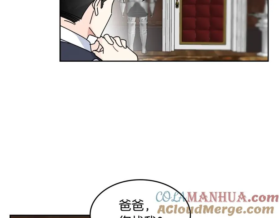 第48话 什么是爱？ 第97页