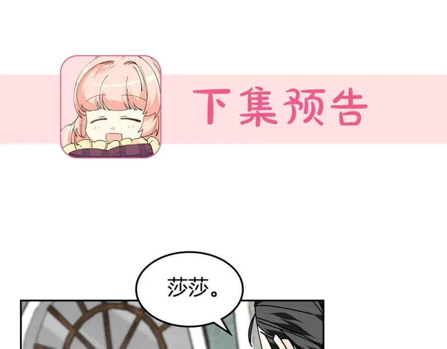 第48话 什么是爱？ 第102页