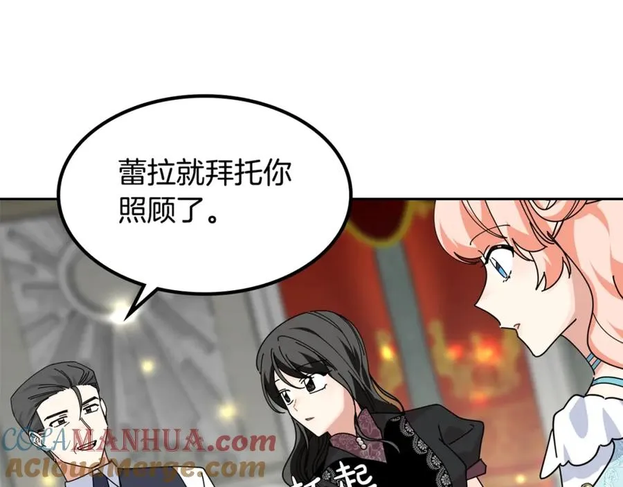 第48话 什么是爱？ 第105页