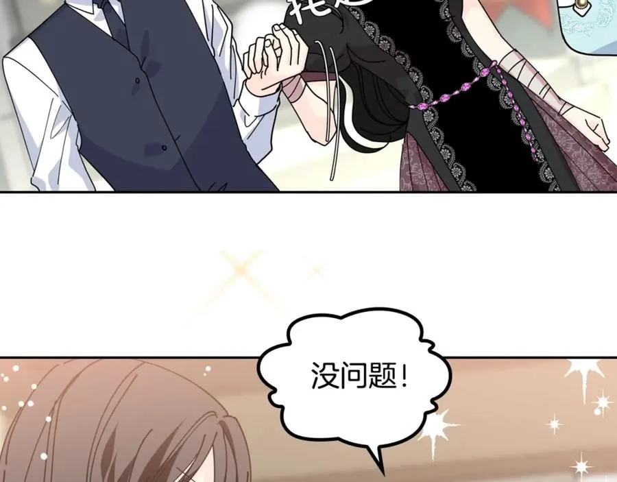 第48话 什么是爱？ 第106页