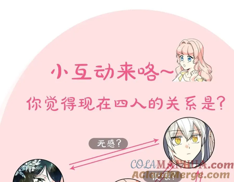 第48话 什么是爱？ 第109页