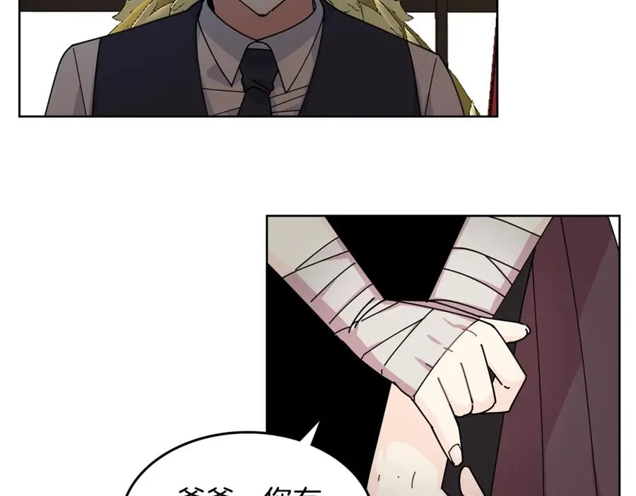 第49话 不顺利的旅行 第6页