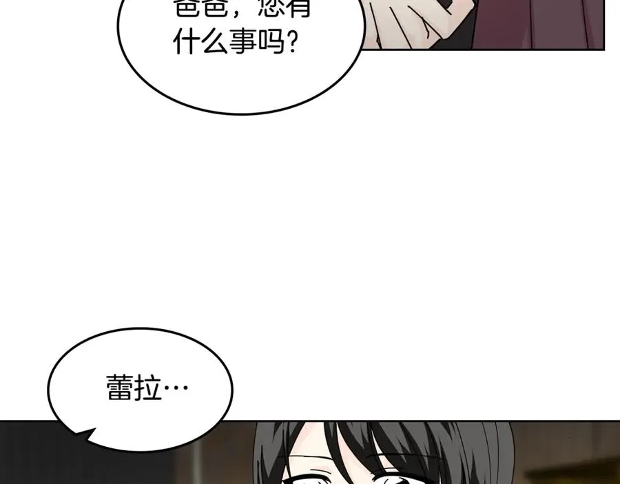 第49话 不顺利的旅行 第7页
