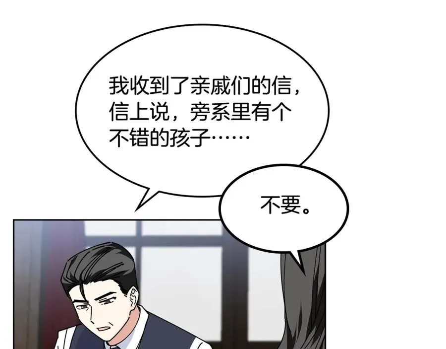 第49话 不顺利的旅行 第11页