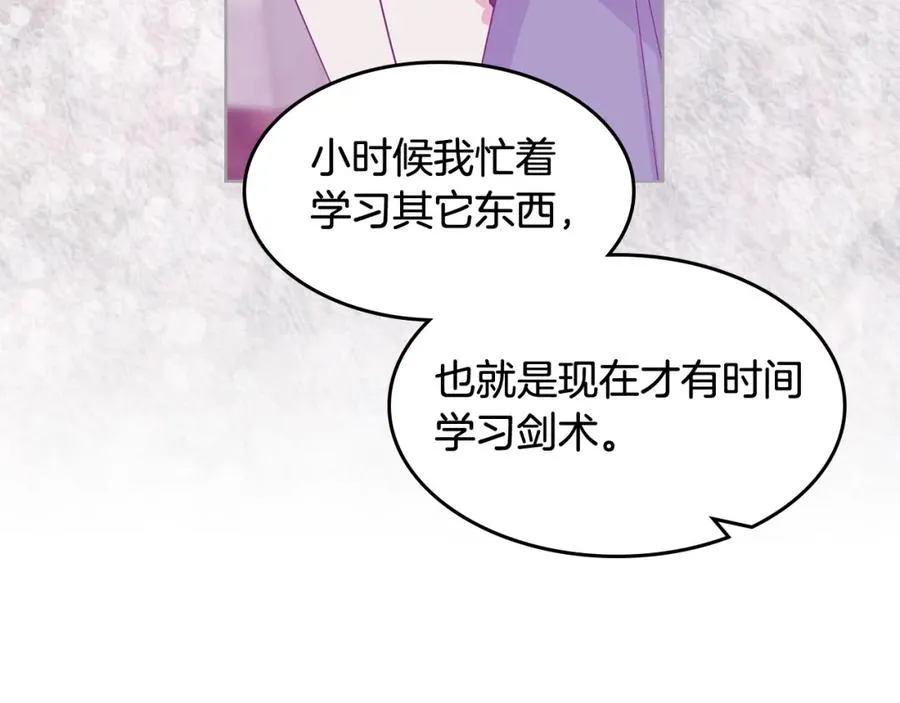 第49话 不顺利的旅行 第15页