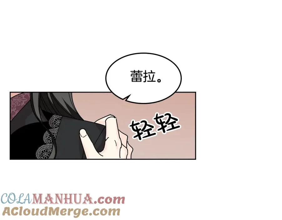 第49话 不顺利的旅行 第17页
