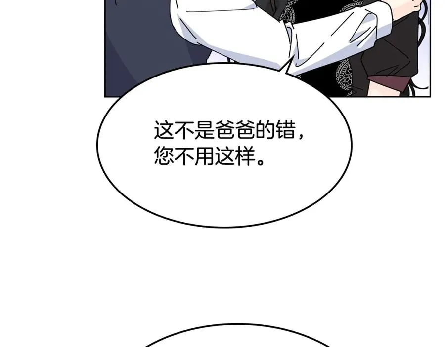 第49话 不顺利的旅行 第19页