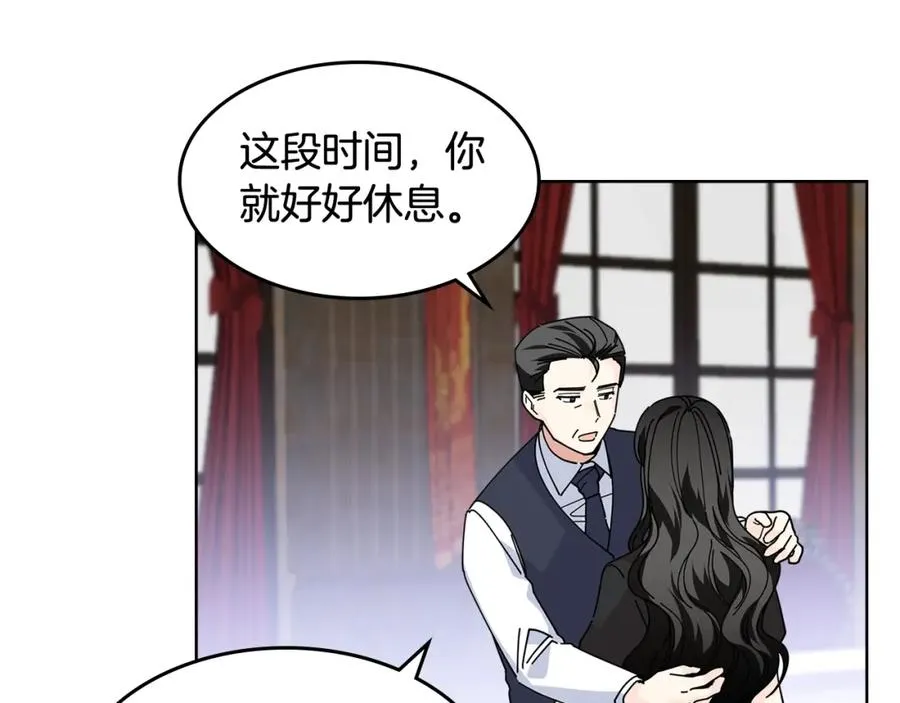 第49话 不顺利的旅行 第23页