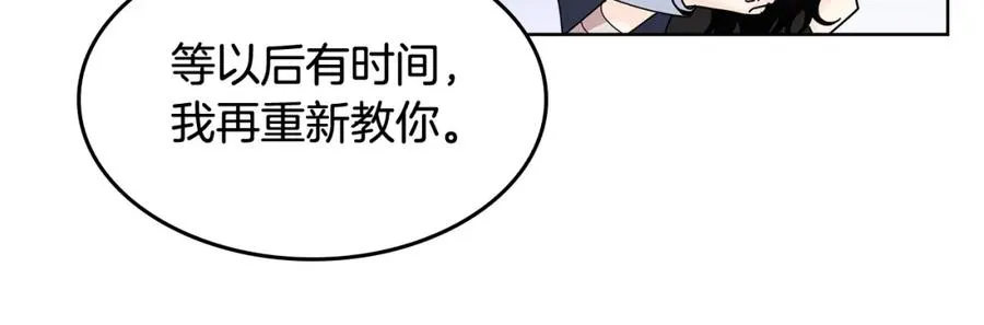 第49话 不顺利的旅行 第24页