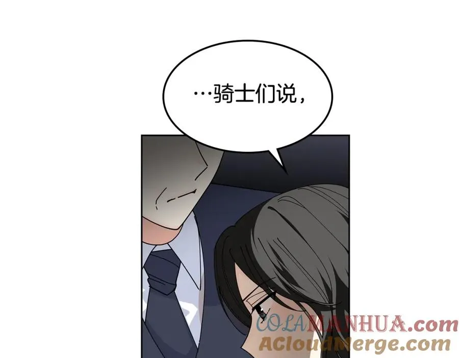 第49话 不顺利的旅行 第25页